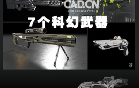 7组科幻武器模型合集 Science Fiction Weapons