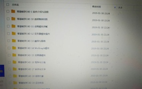 C4D教程 C4D中文版零基础教程