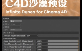 C4D沙漠预设 Infinite Dunes for Cinema 4D可调整沙漠各种参数,非常不错的一个预设!