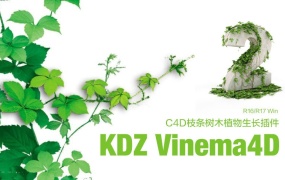 C4D枝条树木植物生长插件 KDZ Vinema4D v1.00 Cinema 4D R16/R17 Win