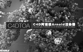 C4D -阿诺德渲染器插件 SolidAngle C4DtoA 2.0.0
