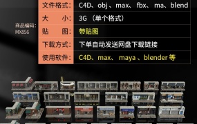 C4D商店门面店铺模型素材 max obj fbx ma KitBash3D Storefronts(61.7G)