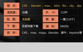 C4D低面人物男女小孩儿童犀牛3D三维模型库Rhino/MAX/3DS素材OBJ