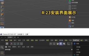 NextLimit RealFlow流体模拟插件中文汉化版C4D R19-R26 2023 WIN