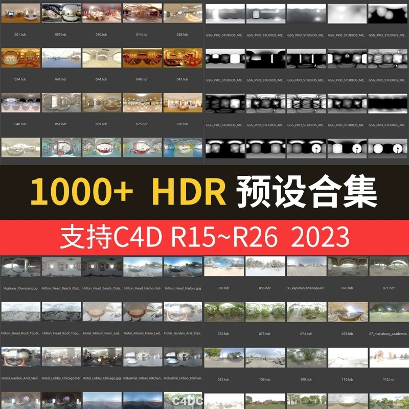 1000+ C4D 灯光预设合集 hdri中文分类环境场景HDR灯光预设 lib4d（10G）
