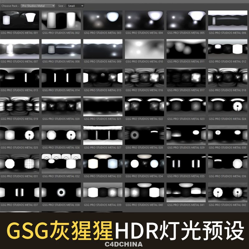 GSG灰猩猩预设HDRI金属产品场景渲染 hdr灯光预设 支持 C4D等