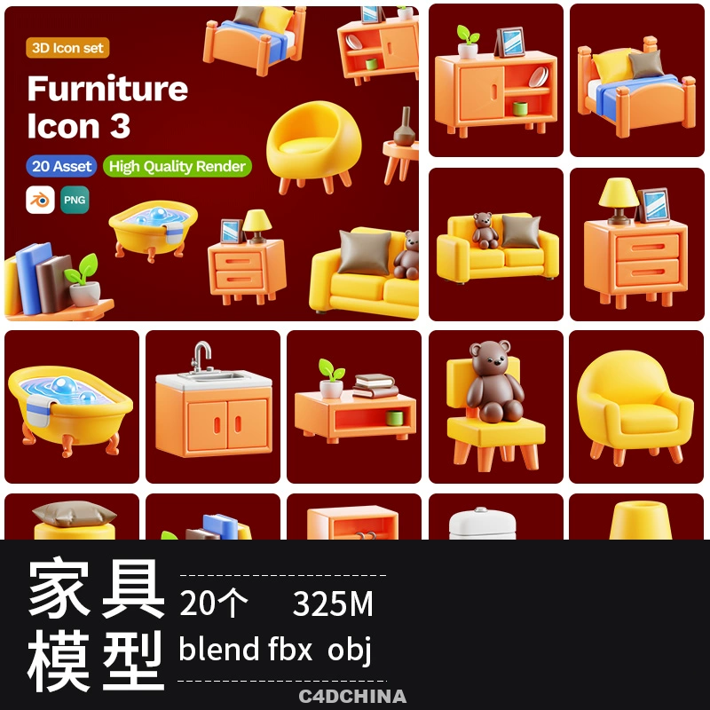 C4D家具桌椅blender电视柜子沙发fbx床头柜obj玩具模型素材png