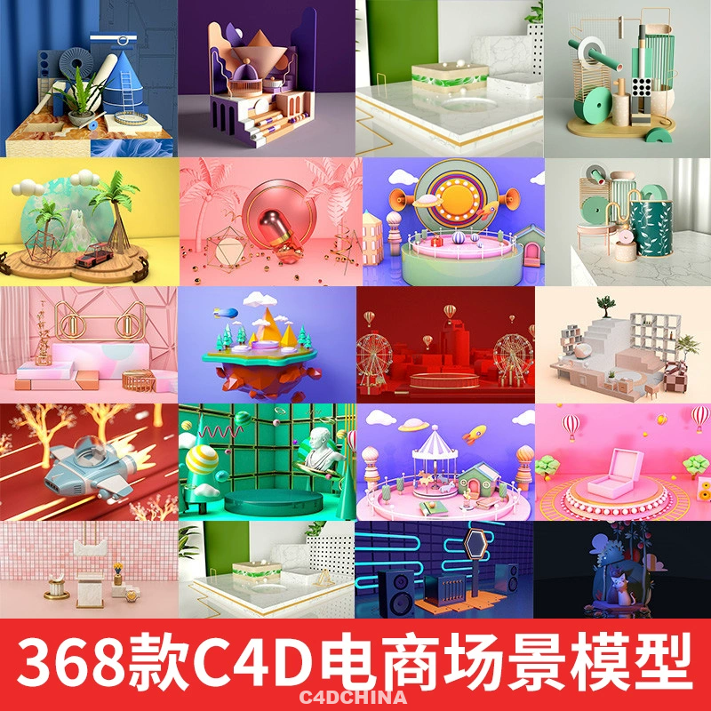 368款C4D电商场景模型包含字体大促场景低面几何字母工程文件