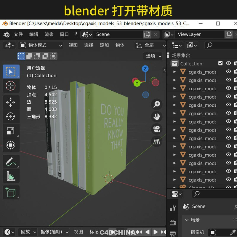 20套C4D书本报纸书架书籍画册模型blender FBX obj格式3d素材合集