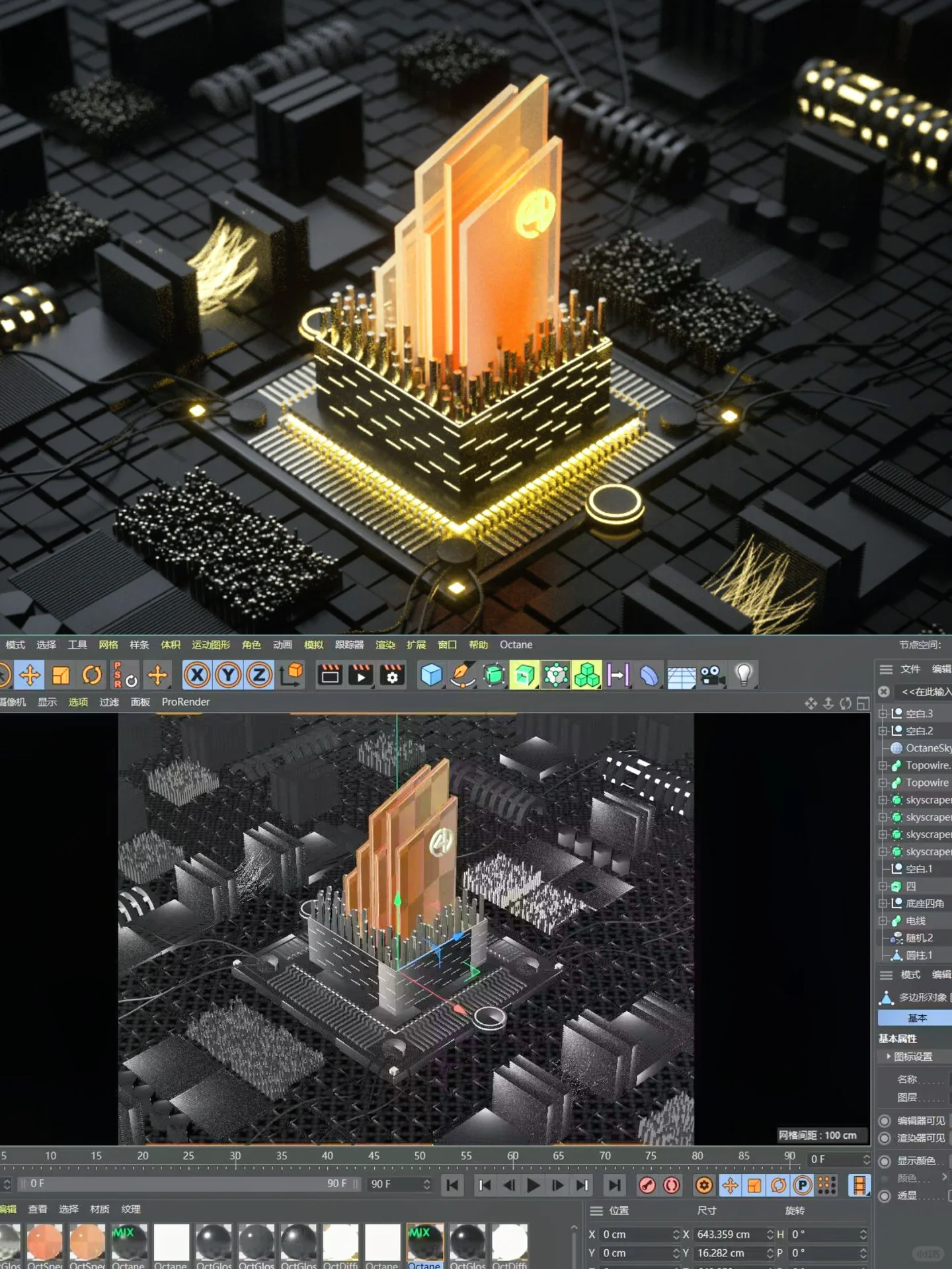 C4D科幻场景立方体发光科技芯片创意场景模型OC渲染工程素材