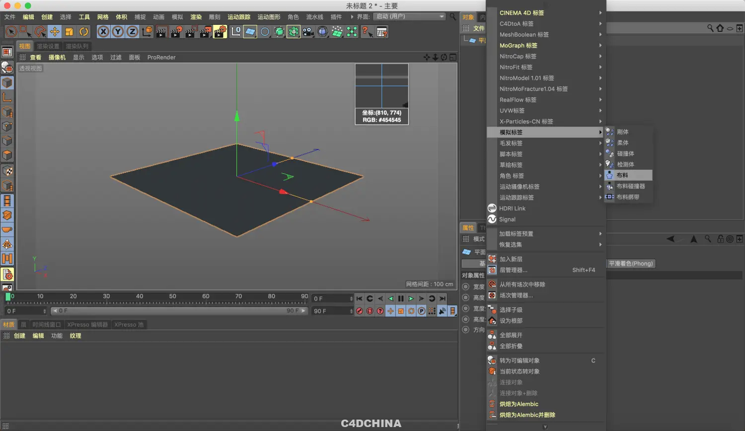 C4D布料飘带织物3d模型fbx obj绸缎建模 白模工程文件