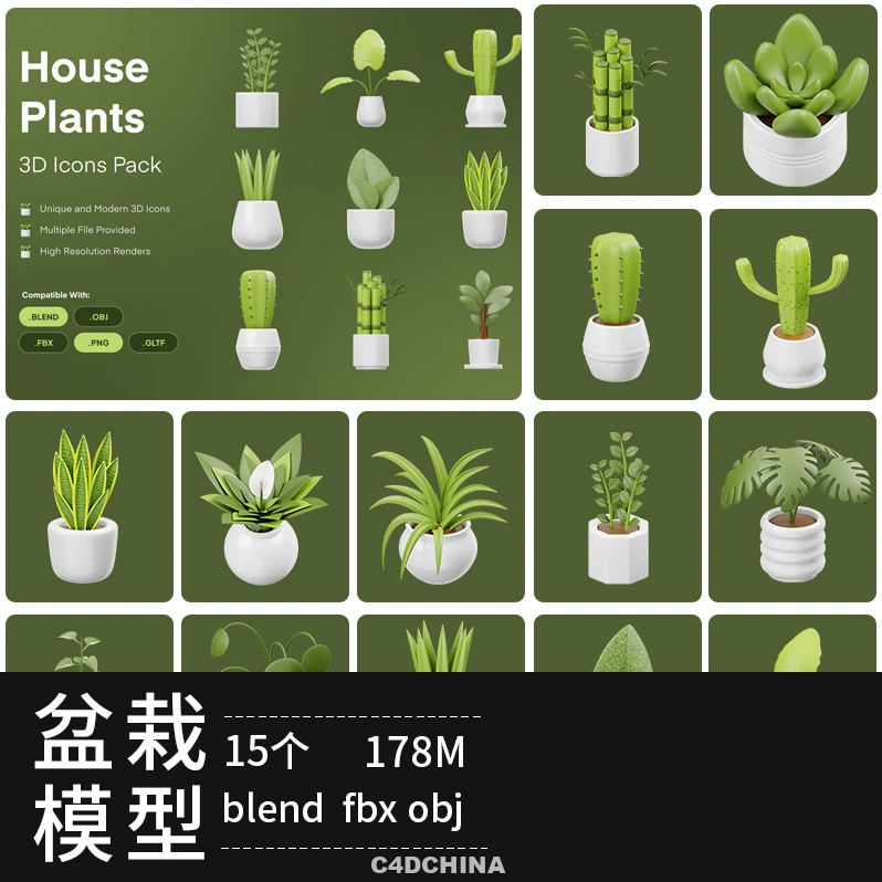 blender卡通室内植物绿植盆栽C4D模型fbx文件3D素材obj附png图片