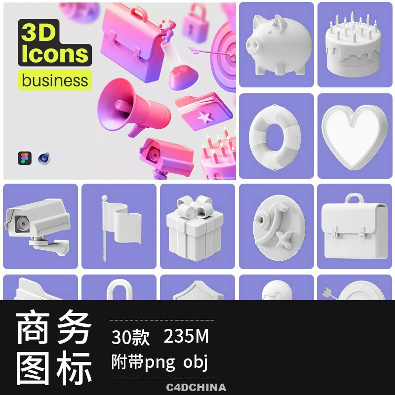 30款C4D卡通办公商务图标模型icons喇叭旗帜盾牌蛋糕3d白模素材