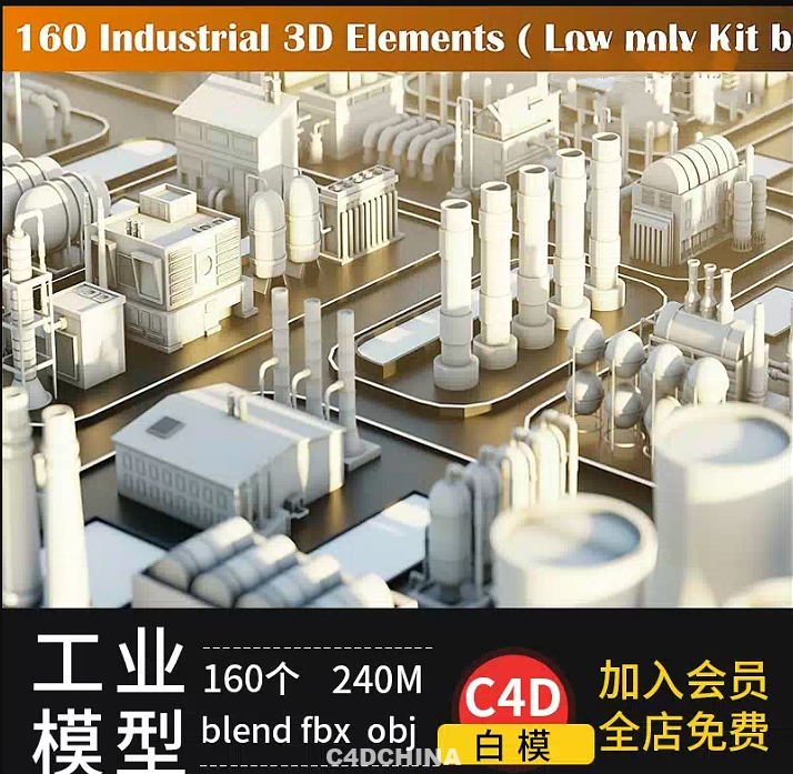 C4D 工厂工业设备化工发电冷却塔blender max fbx obj模型素材