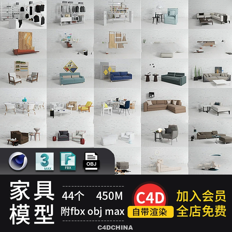 44个C4D max 高精度室内沙发模型创意场景3D模型室内设计素材obj（7g）