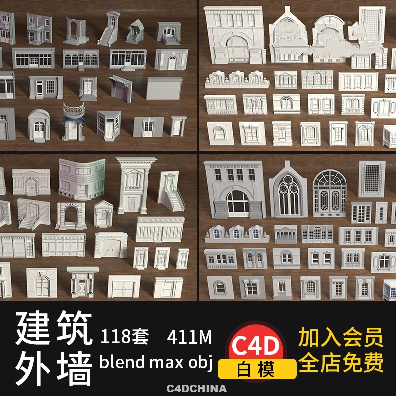 C4D/blender/fbx/obj建筑外墙欧式窗户门街道门店商铺模型3d素材