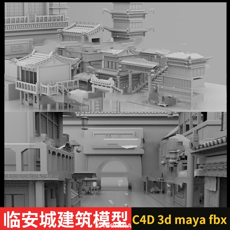 C4D 3d maya obj,fbx中国风东方古建筑临安长安城古城街道模型